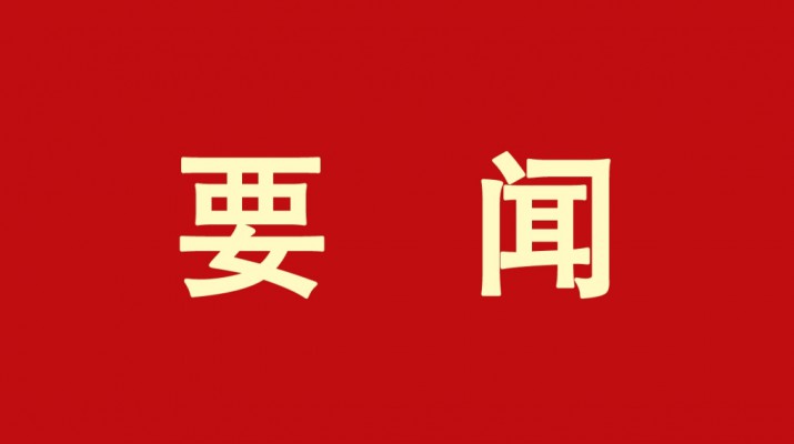 甘肅文旅集團黨委書記、董事長石培文當選第十四屆全國政協委員