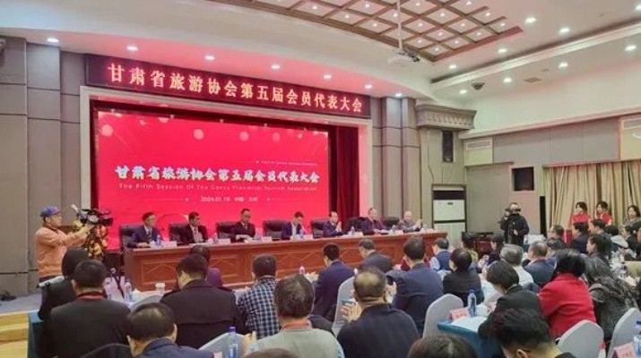 甘肅省旅游協(xié)會第五屆會員代表大會暨換屆大會隆重召開， 甘肅文旅集團當(dāng)選理事長單位，楊宇宏當(dāng)選會長