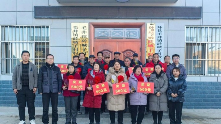 集團駐村工作隊在幫扶村開展“最美家庭”“產業標兵”評選表彰活動